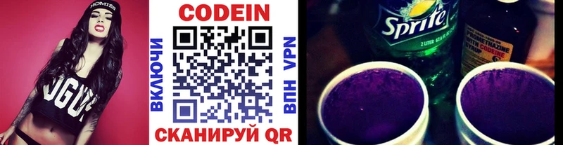 Кодеин Purple Drank как найти закладки Игра