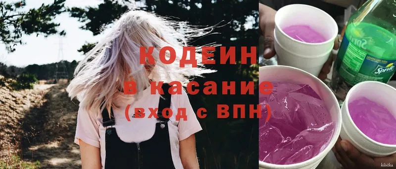 даркнет состав  Игра  Кодеин Purple Drank 