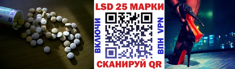 LSD-25 экстази кислота  купить   Игра 