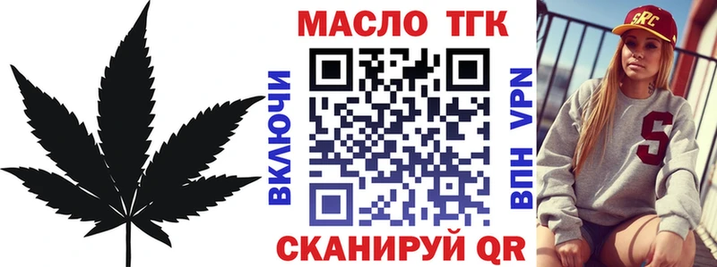 ТГК гашишное масло  блэк спрут ONION  Игра  даркнет сайт 